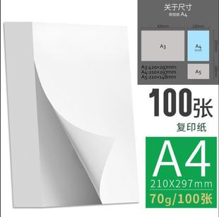 【2026暑假特供】80克加厚试卷纸 批发价直供 学校/机构专用
