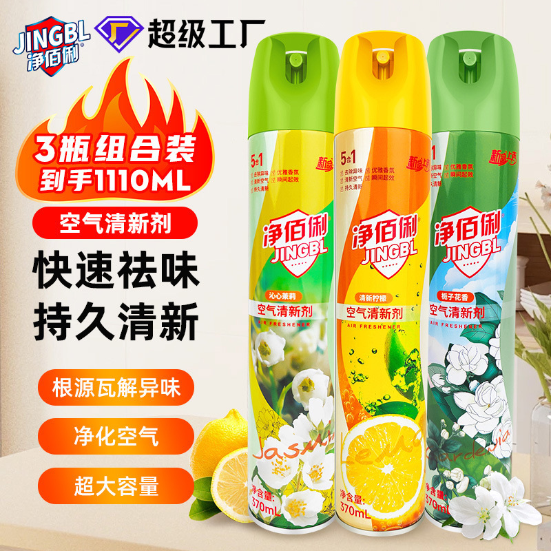 Jingbaili Air Freshener Fresh Spray 3 Bottles of Mass Sales Combination Indoor Household Toilet Air Freshener