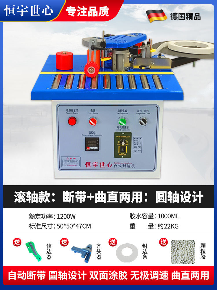 고급형 [독일 모델] 롤러: 셀프 커팅 벨트 + 직선 및 곡선 이중 용도