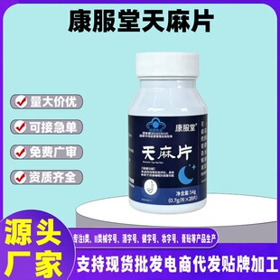 ����������Ƭ14g(0.7g/Ƭx20Ƭʧ���������y����˯�ߏS��ֱ�N���l