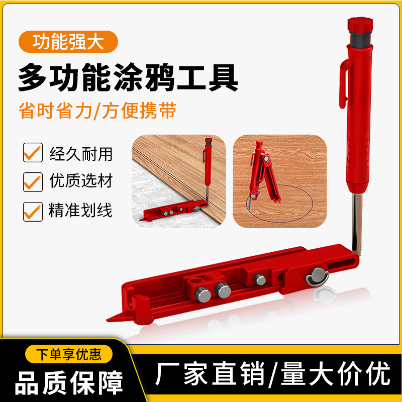 跨境多功能木工涂鸦工具建筑铅笔带深孔铅笔书写工具DIY测量工具