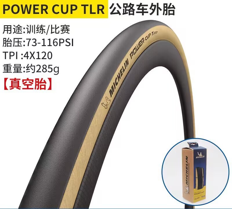 MICHELIN POWER CUP 700C neumáticos de bicicleta abiertos plegables al vacío