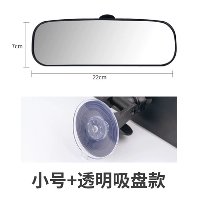 Car Interior Rearview Mirror Suction Cup Mirror Modification for Coach Buses, Auxiliary Blind Spot Wide-Angle Reversing Mirror, Blind Spot Assist (Large field of view rear view auxiliary mirror) - suction-cup-small-mirror