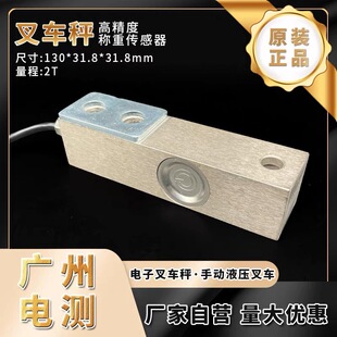 Guangzhou Test Yzc-3Bf/2T Electronic Forklift Scale Pressure Weighing Sensor Forklift Scale Force Measurement Module High Precision