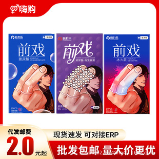 Beilele Condoms 10 Pieces Beilele Condom Finger Sleeve Foreplay Series Adult Sex Family Planning Supplies
