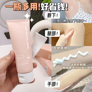 Aoduo Shuroujingche Hair Removal Cream Gently Removes Hair, Smoothes and Delicately Removes Hair, Hair Removal Foam, Tender and Smooth Skin, Bare Legs