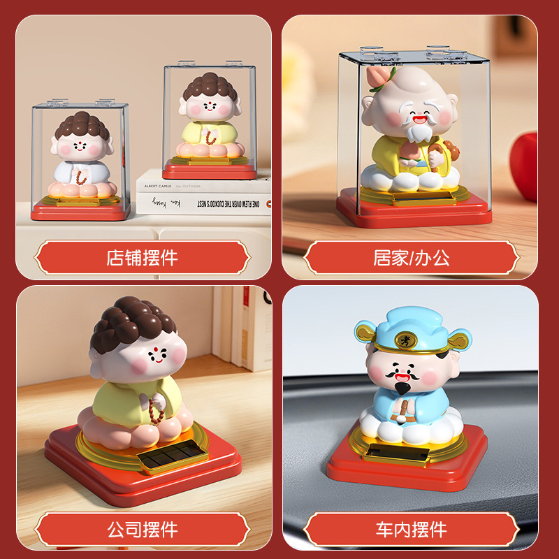 太阳能财神招财桌面摆件办公室装饰品如来寿星创意礼品车载摆件批|undefined