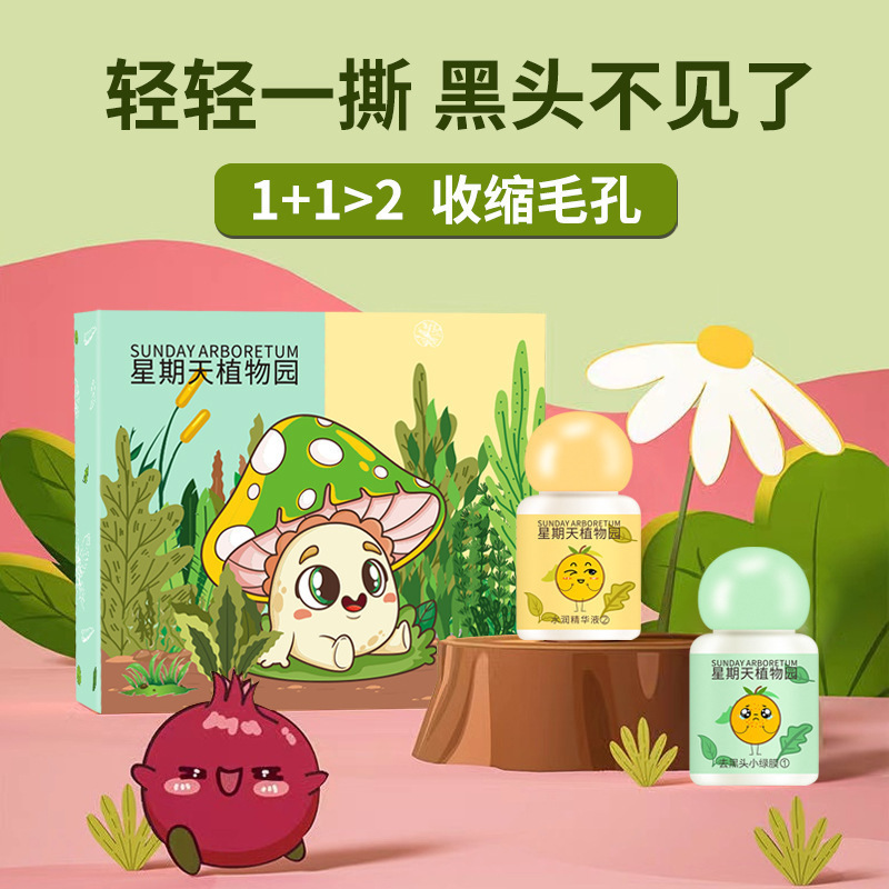 去黑头小绿膜套装深层清洁鼻贴鼻头贴细粉刺收缩毛孔神器厂家代发|undefined