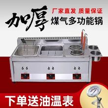油炸锅商用燃气炸炉薯条油炸机麻辣烫机关东煮机煮面炉炸油条小吃