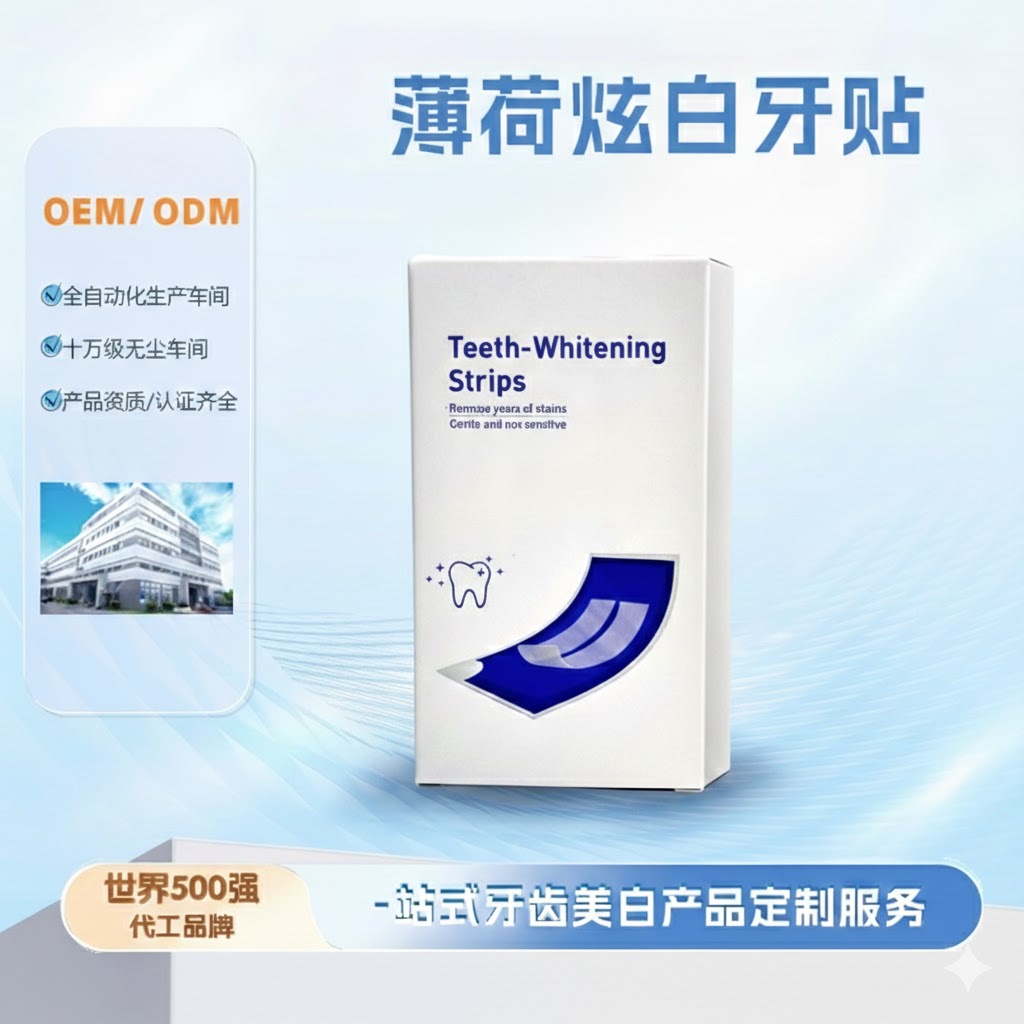 Ou Nuo Jie Same Type Dry Dental Strips, High Adhesion, Non-Shedding, Whitening Dental Strips, Deep Stain Removal, Direct from Manufacturer