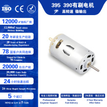 390��ˢ늙C ���D�ټ���������R�_΢��ֱ���p��늙Cdc motor