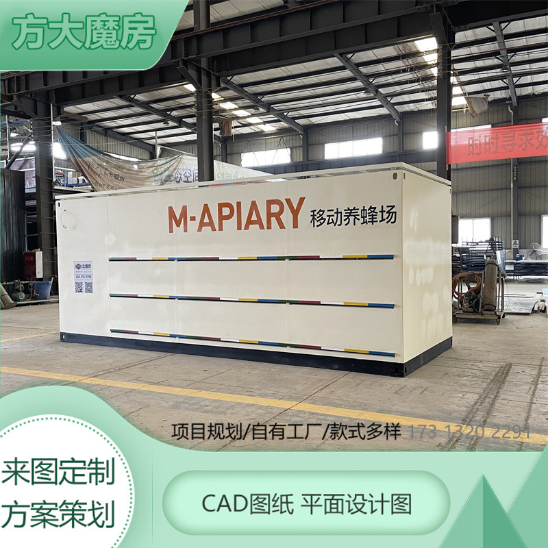 集装箱养蜂场云上养蜂智慧养蜂基地打造集装箱功能设备舱