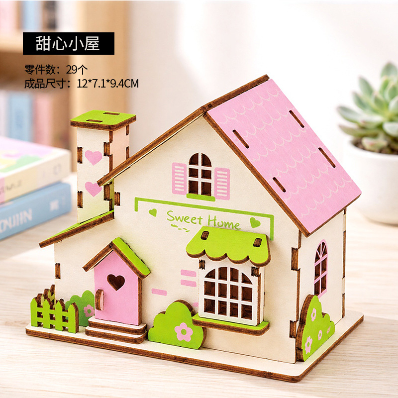 甜心小屋