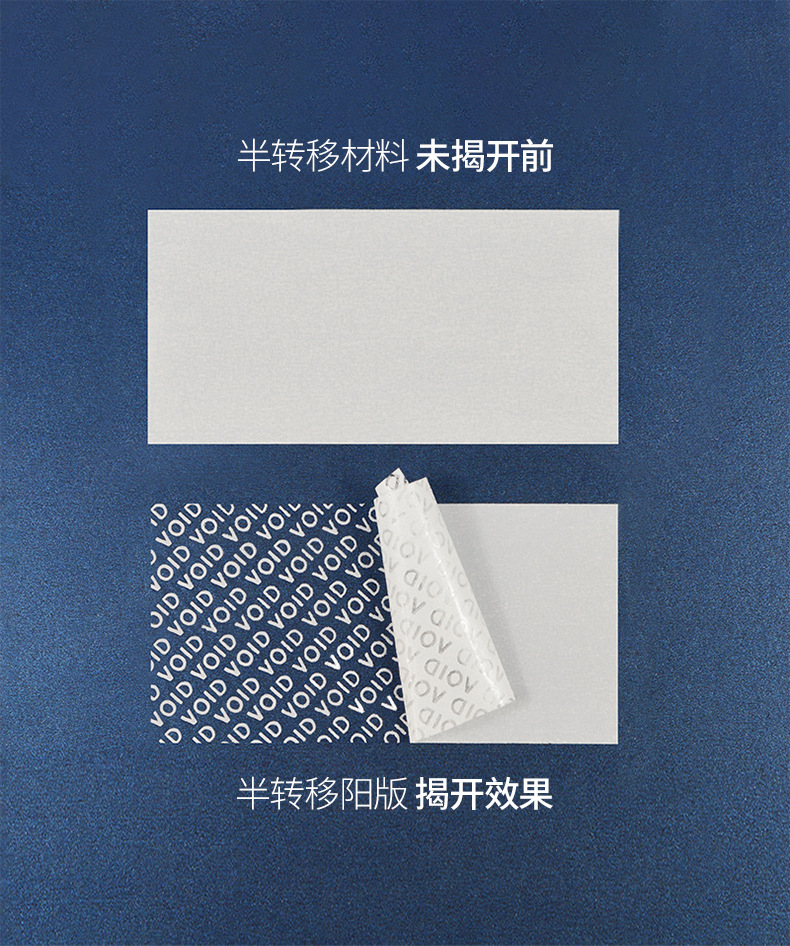 25u白色光面void阳版半转移材料-详情页_06