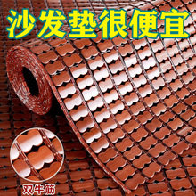 坐垫夏季凉垫麻将席沙发凉席夏天竹席沙发垫套装套靠垫屁垫供应链