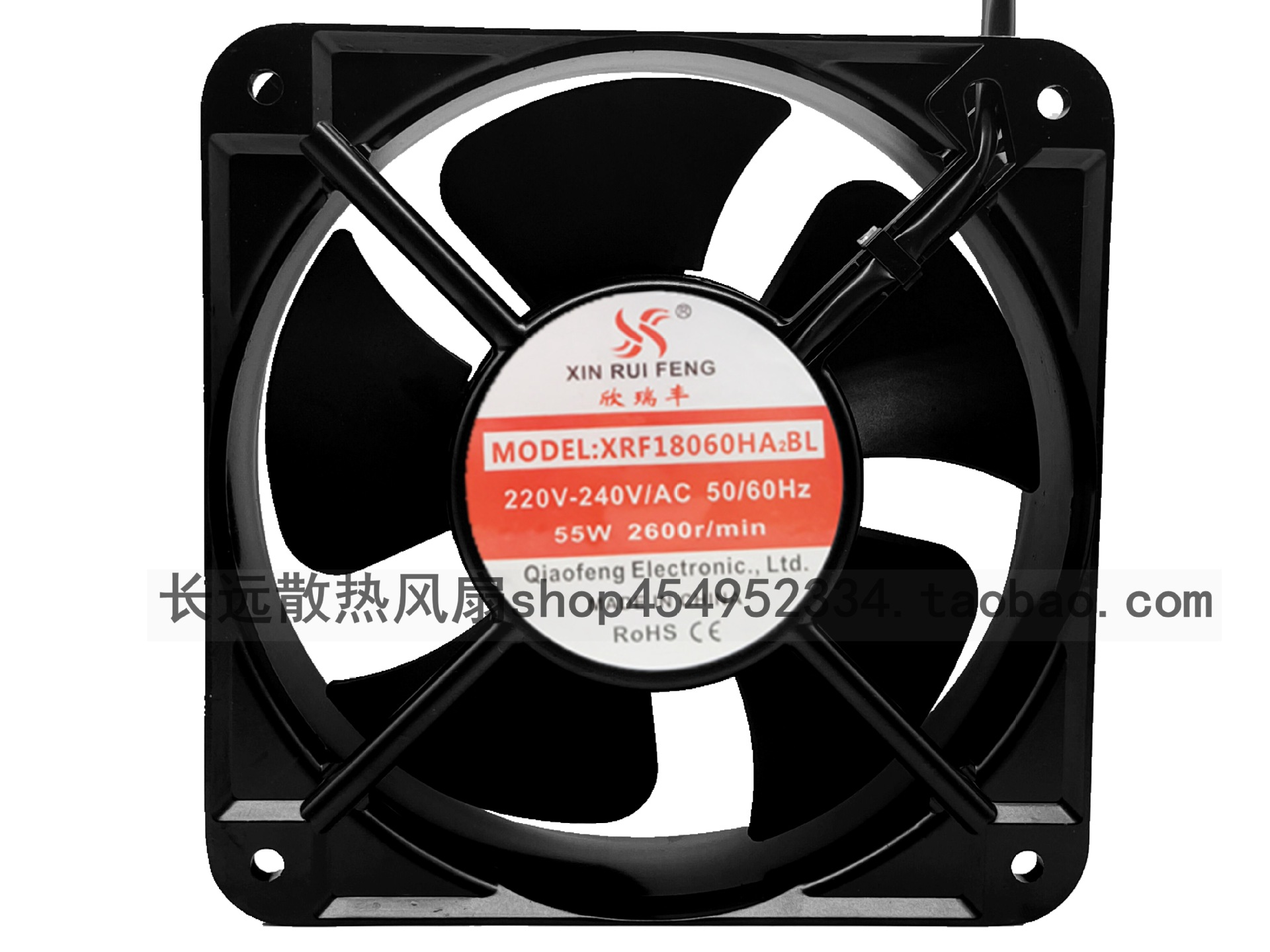 欣瑞丰 18CM轴流风机18060 AC110/220/380v 55W 铜芯工业散热风扇