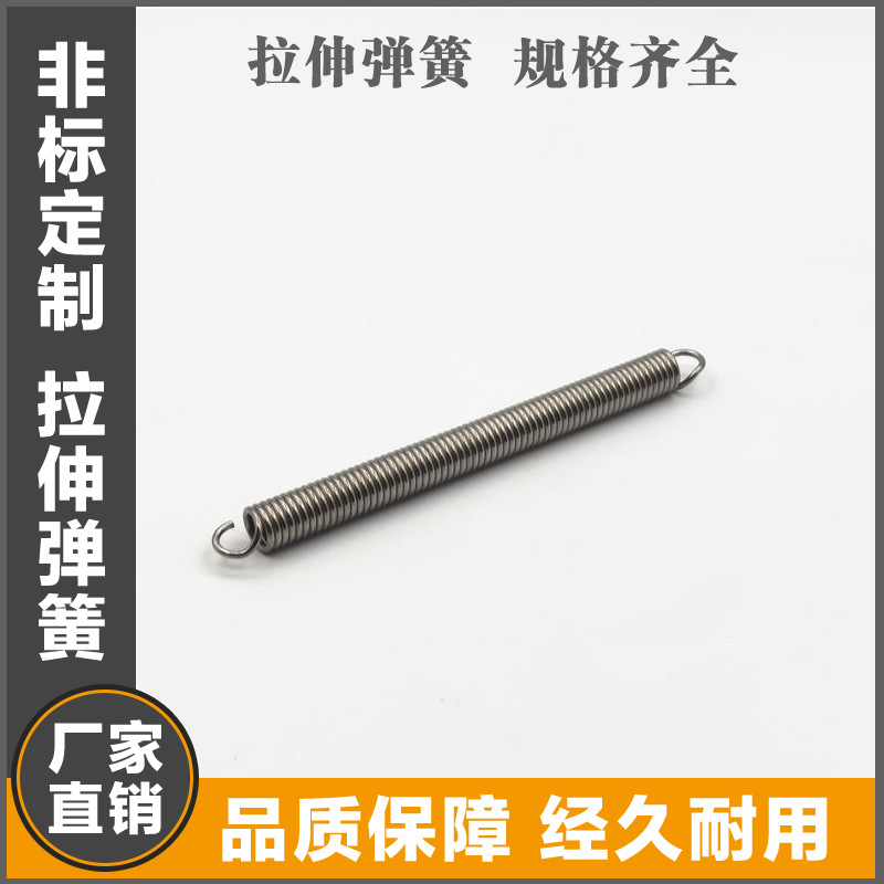 浙江弹簧厂家 不锈钢双钩拉簧 蹦床弹簧 拉簧 大量出货 价格优