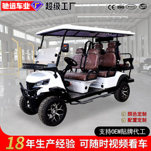 6座电动高尔夫球车旅游景区观光车酒店民宿露营地越野高尔夫球车