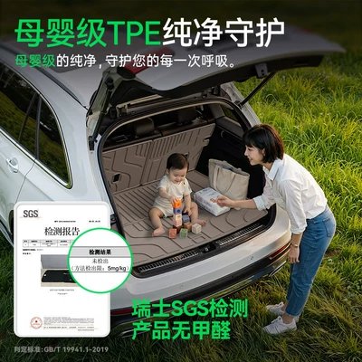 Auto i9, this TPE trunk mat is a, Trunk Mat