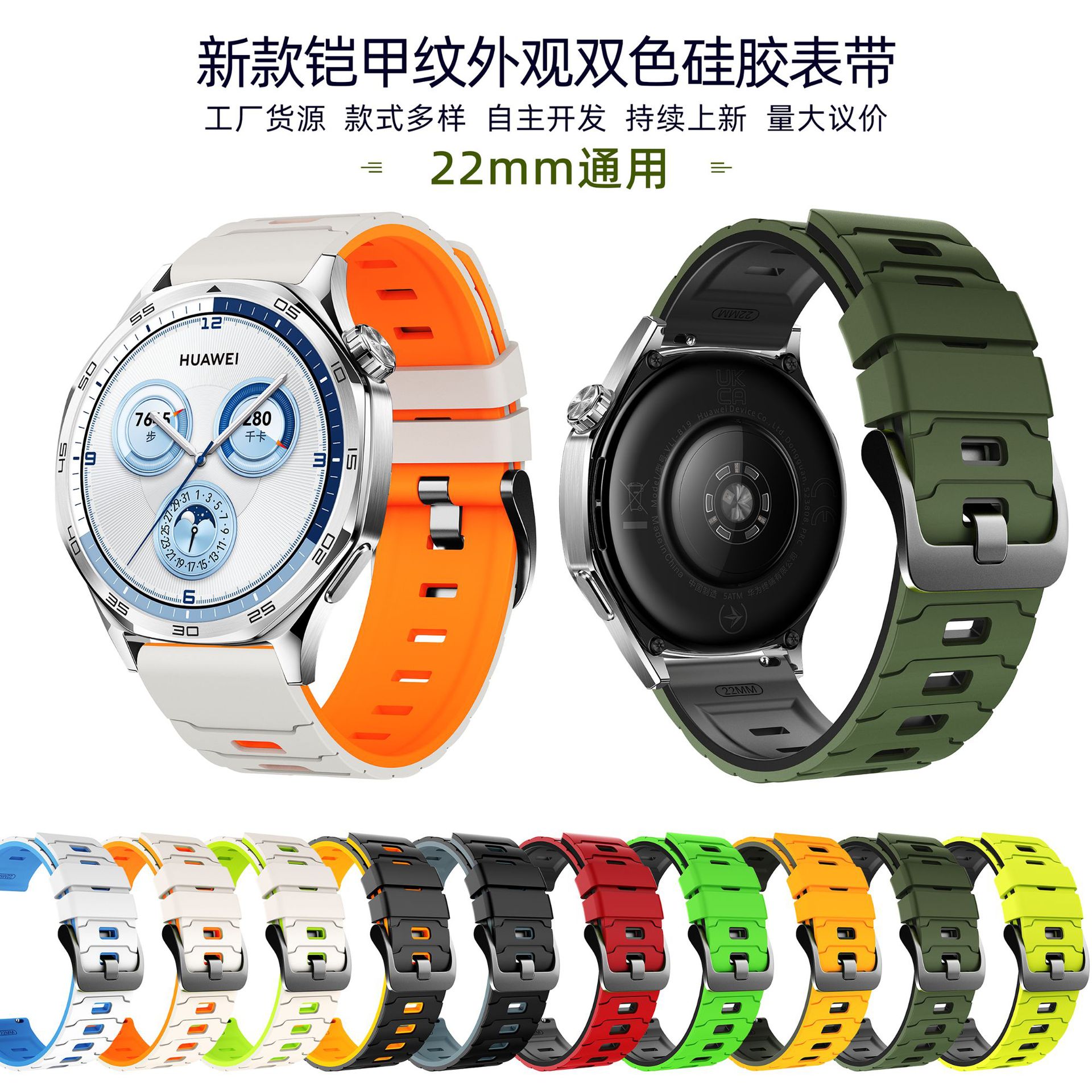 Suitable for Huawei Xiaomi Amazfit Huami Honor Samsung Garmin Suunto Armor Pattern 22mm Two-Color Watch Strap