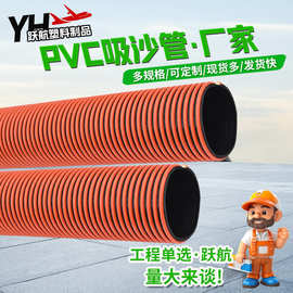 厂家大口径pvc螺旋吸砂管船用黑黄塑筋管经磨抽沙喷砂加厚吸沙管