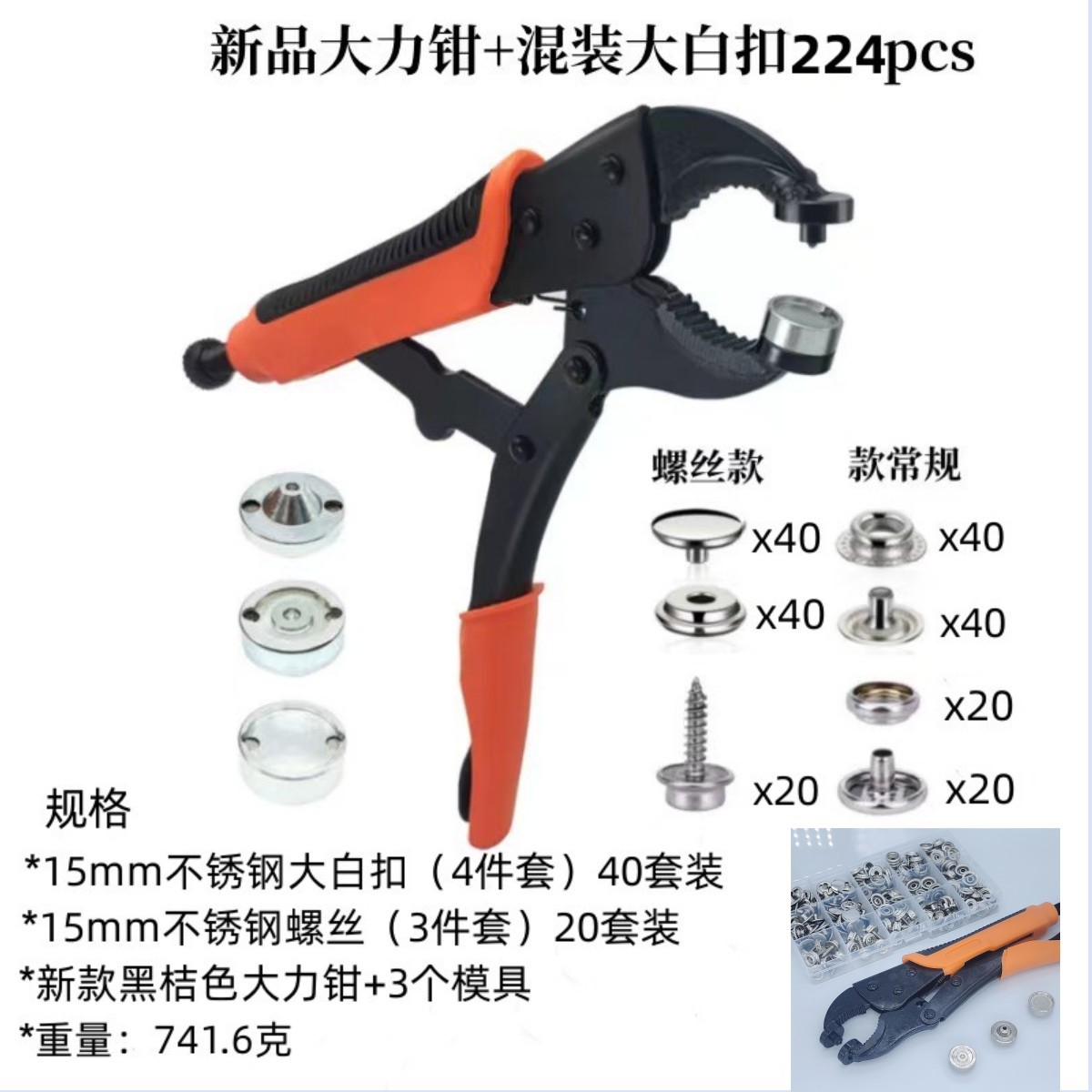 Tornillo transfronterizo hebilla blanca grande hebilla fuerte alicates traje ajustable broche presión alicates en caja