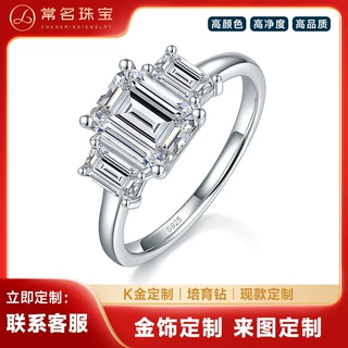 三石款祖母绿切割钻女戒2.0克拉培育钻18K金高级感方钻情人节礼物