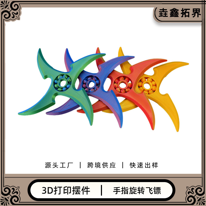 Cross-Border 3D Printed Stress Relief Toy Fidget Spinner Naruto Finger Spinning Dart 3D Printed Toy