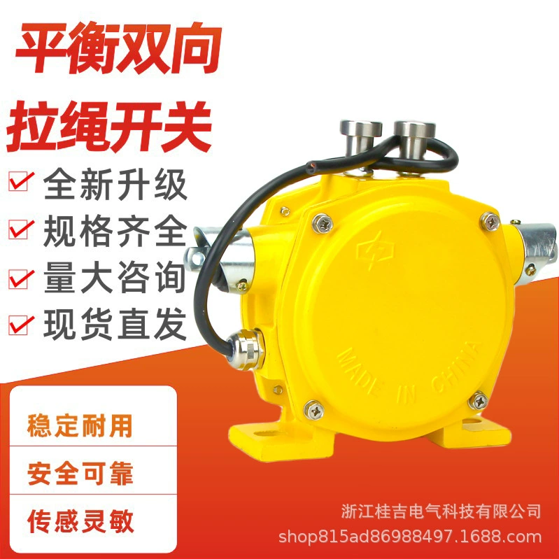 Двусторонний балансный переключатель троса YHLS HFKLT2-S переключатель троса тяги троса 2 открыт 2 закрыт двойной открытый двойной закрытый