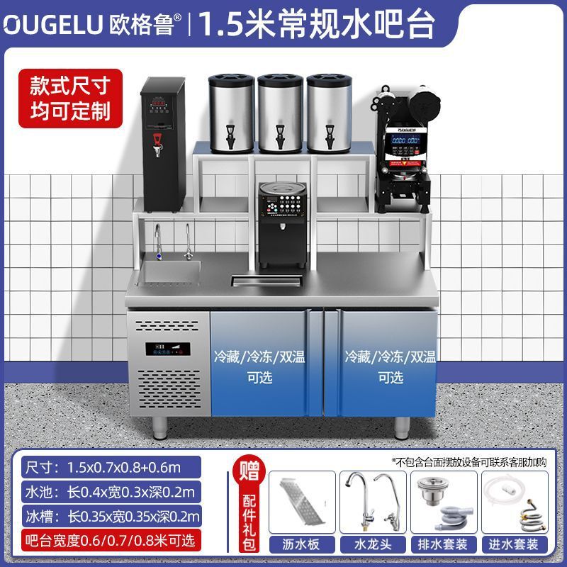 水吧台商用奶茶水吧工作台冷藏开槽小料操作台奶茶店设备全套跨境|undefined