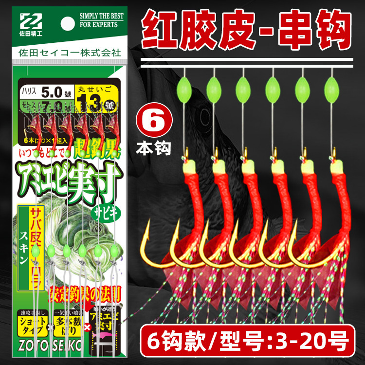 Red rubber hook rubber hook golden pill world bionic string hook small string hook cocked mouth special kill fish skin hook fishing gear fish hook wholesale