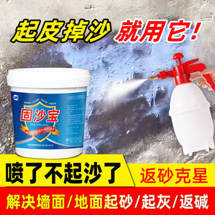 渗透防潮水泥固化剂_梅雨季地坪防潮处理首选-1688买家百科