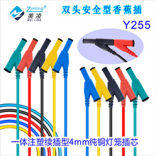 双头枪式安全型4mm香蕉插头线数字万用表表笔通用线续插叠插电源