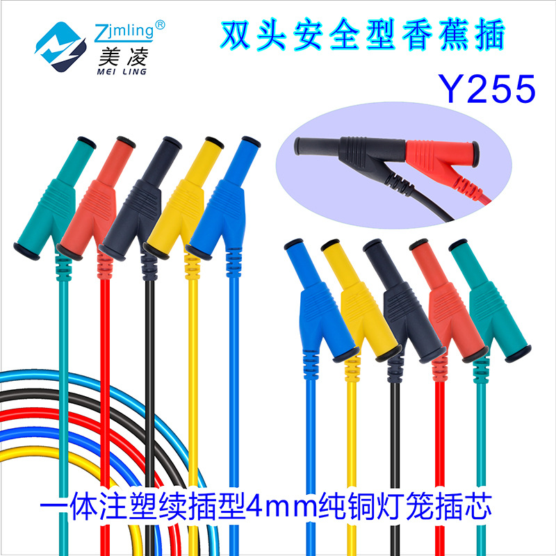 双头枪式安全型4mm香蕉插头线数字万用表表笔通用线续插叠插电源
