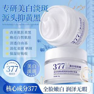 377�������˪�����wɫ����ɫ��ȥ��ɫ�؟�������˪�W��