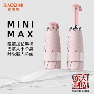 伸缩宽带加长手柄五折款便携迷你超大超强防晒遮阳晴雨两用伞批货