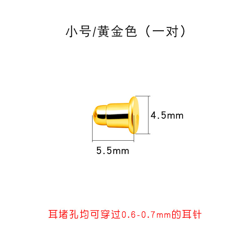 Small bullet, golden earplugs