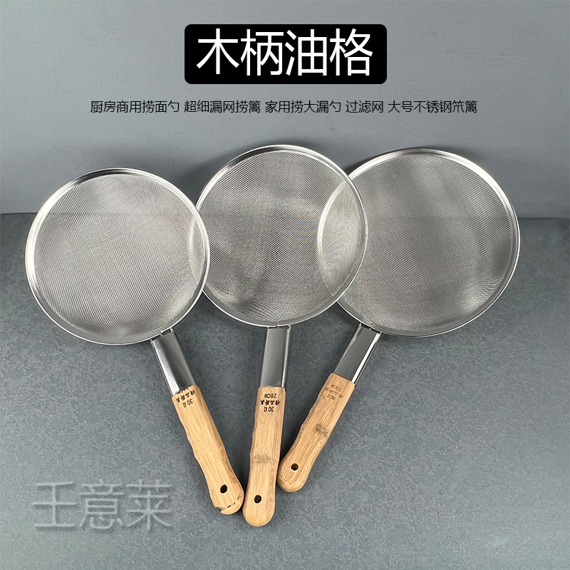 30-mesh short handle stainless steel colander hotel kitchen supplies filter screen dense leakage dumplings noodle fishing fence frying oil grid