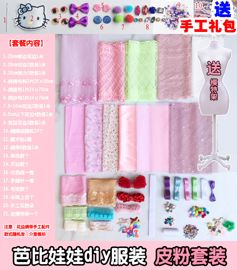 Baojia colchón especial tela de tela novato mosaico de tela pequeña cabeza de tela DIY anillo de pelo parcial hecha a mano