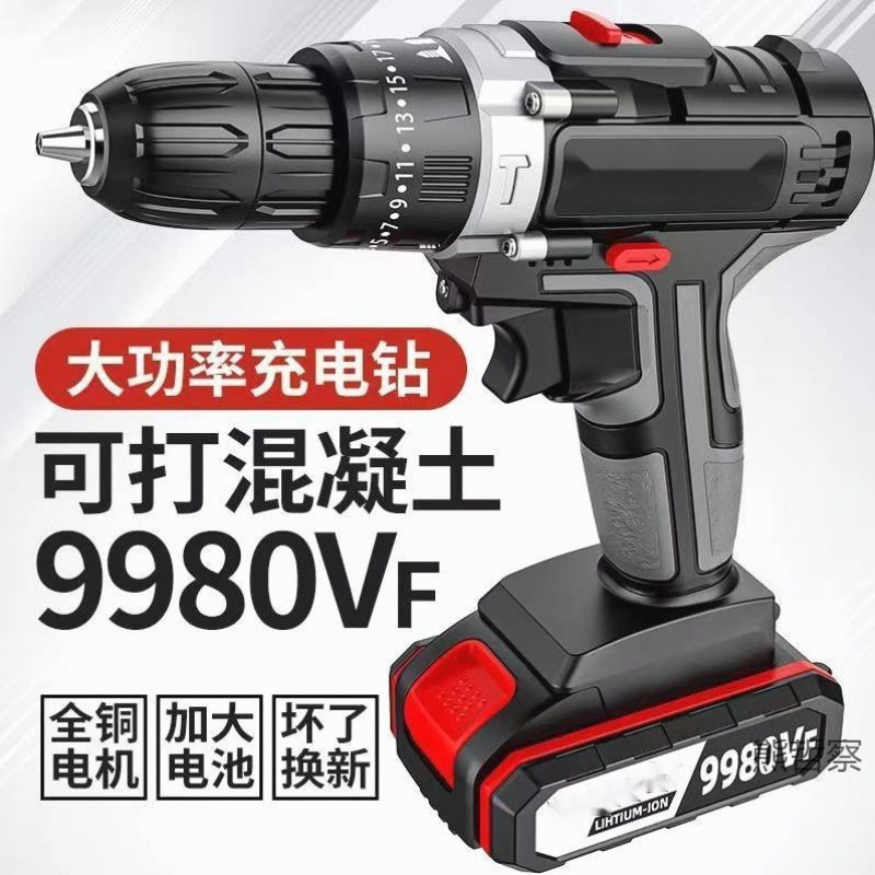 德国进口工业级超大功率手电钻锂电双速充电钻冲击钻家用多功能电
