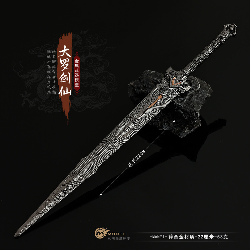 Perfect World Animation Surrounding Weapon Model All Metal Crafts Tian Di Da Luo Xianjian 22CM