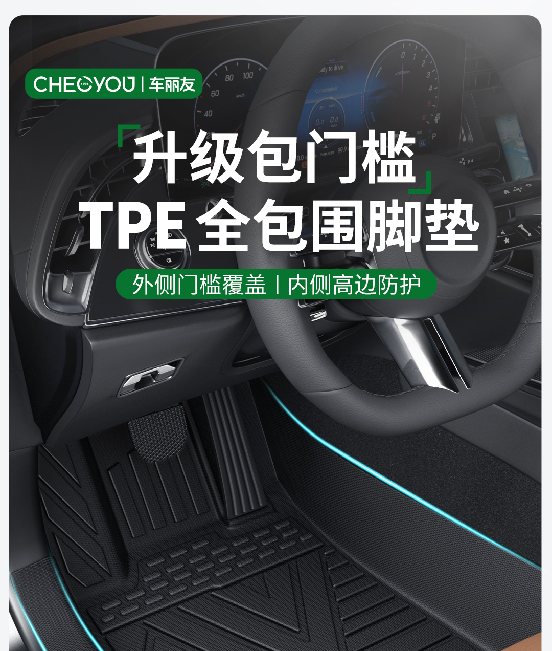 Suitable for Door Sill Car Floor Mats, Fully Enclosed Car Mats, Car Floor Mats, Car Floor Mats, Special Car All-Inclusive