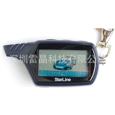 TWO WAY CAR Car anti-theft device