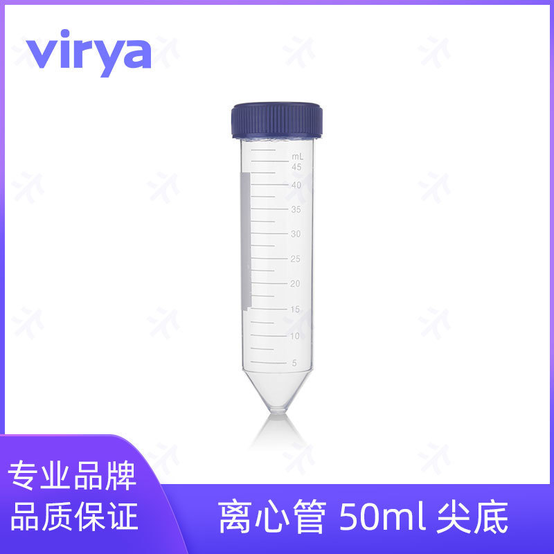 virya50ml离心管 用于实验室较大体积样品保存等3115001旋盖锥底