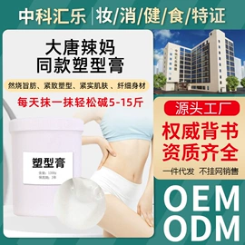 私处保养;美体瘦身器具;功能饮料