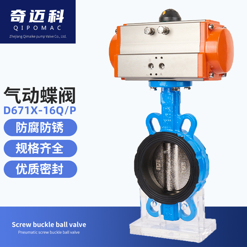 气动对夹蝶阀D671X-16Q不锈钢304板水用软密封快速切断阀气动蝶阀