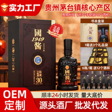 贵州国酱1949酒整箱特价批发6瓶53度酱香白酒正宗纯粮食酒水定制
