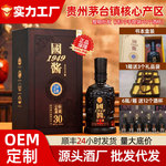 贵州国酱1949酒整箱特价批发6瓶53度酱香白酒正宗纯粮食酒水定制