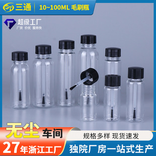 30ml Nail Polish Bottle Pet Transparent with Brush Essential Oil Bottle Nail Polish Glue Remover Touch-Up Plastic Sub-Bottle