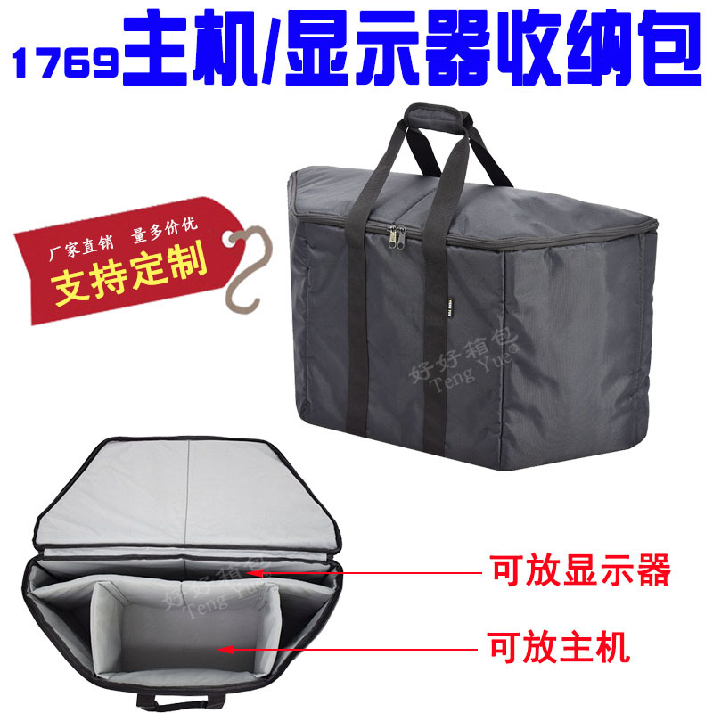 1769电脑主机显示器一体机收纳包直录播投影显示屏包袋定 订 做制